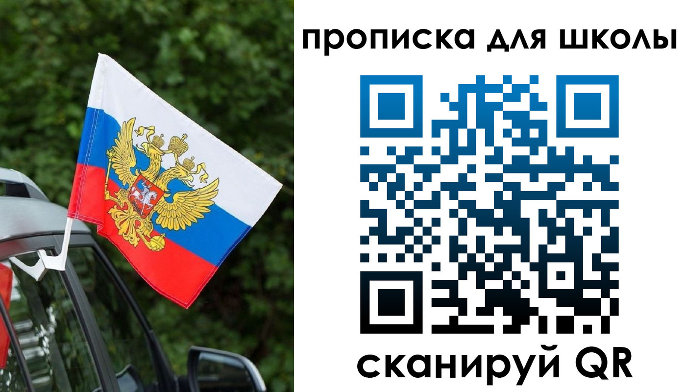 прописка поиск в Химках